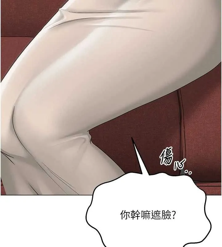 网红女老师 第13話-妳有何居心? 第32页