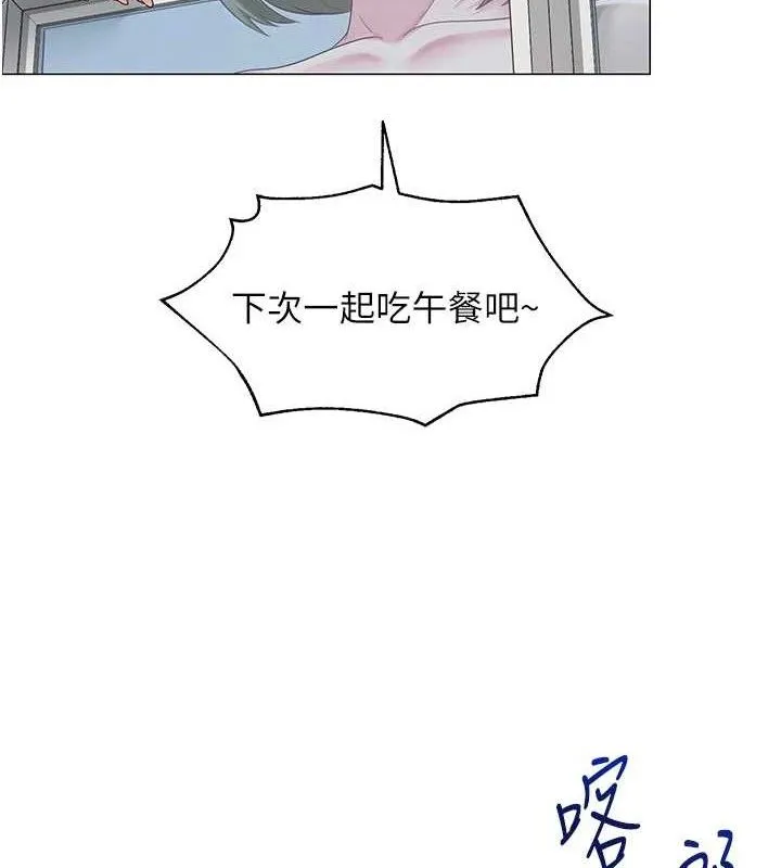 网红女老师 第13話-妳有何居心? 第73页