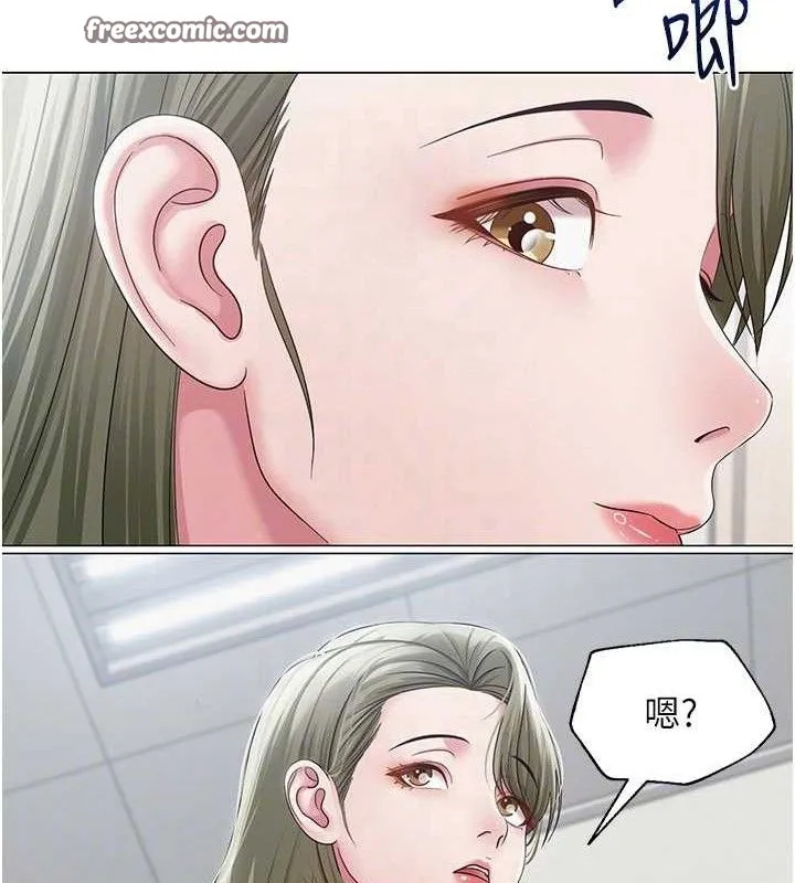 网红女老师 第13話-妳有何居心? 第74页