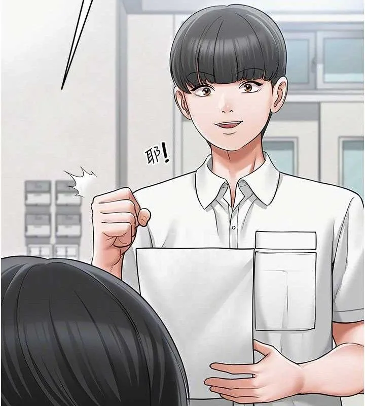 网红女老师 第13話-妳有何居心? 第102页