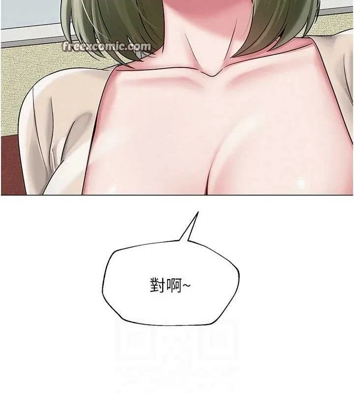 网红女老师 第13話-妳有何居心? 第59页
