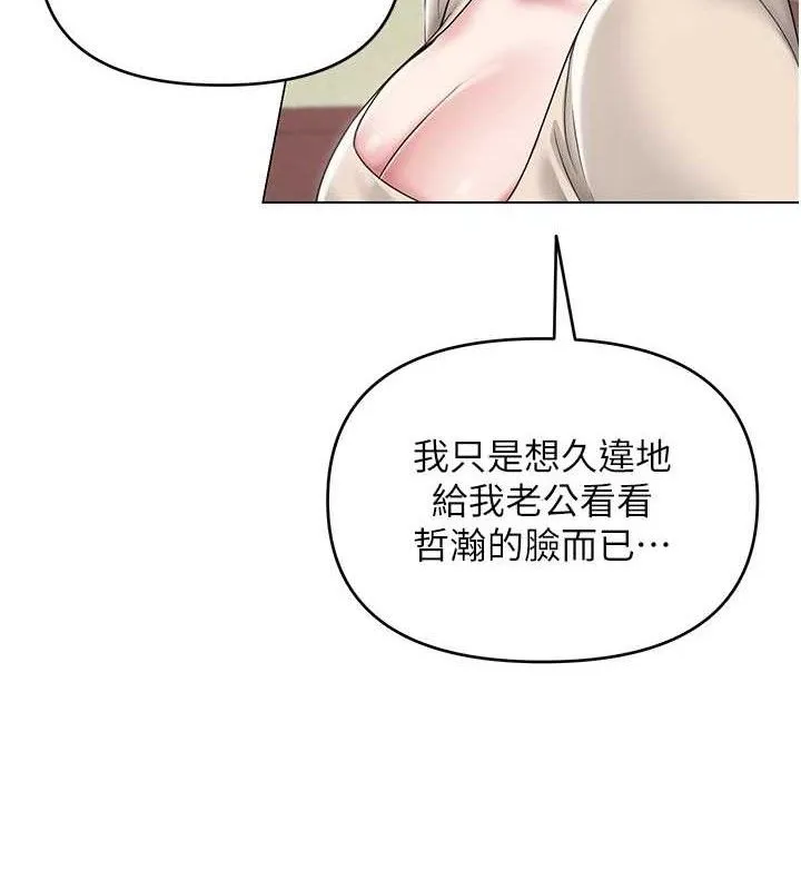 网红女老师 第13話-妳有何居心? 第37页