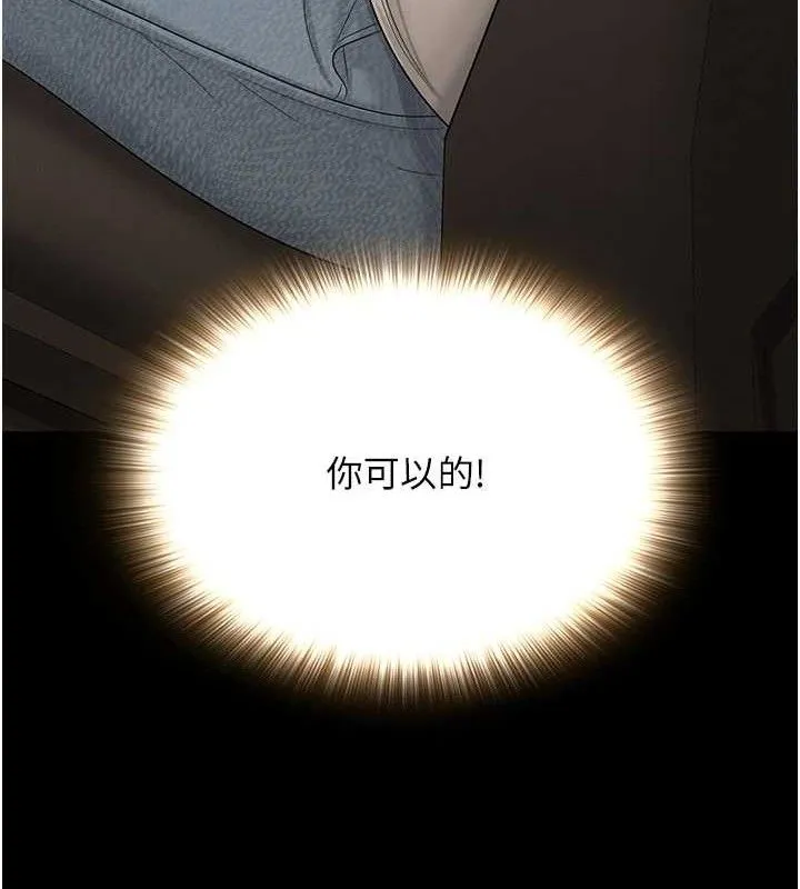 网红女老师 第13話-妳有何居心? 第53页