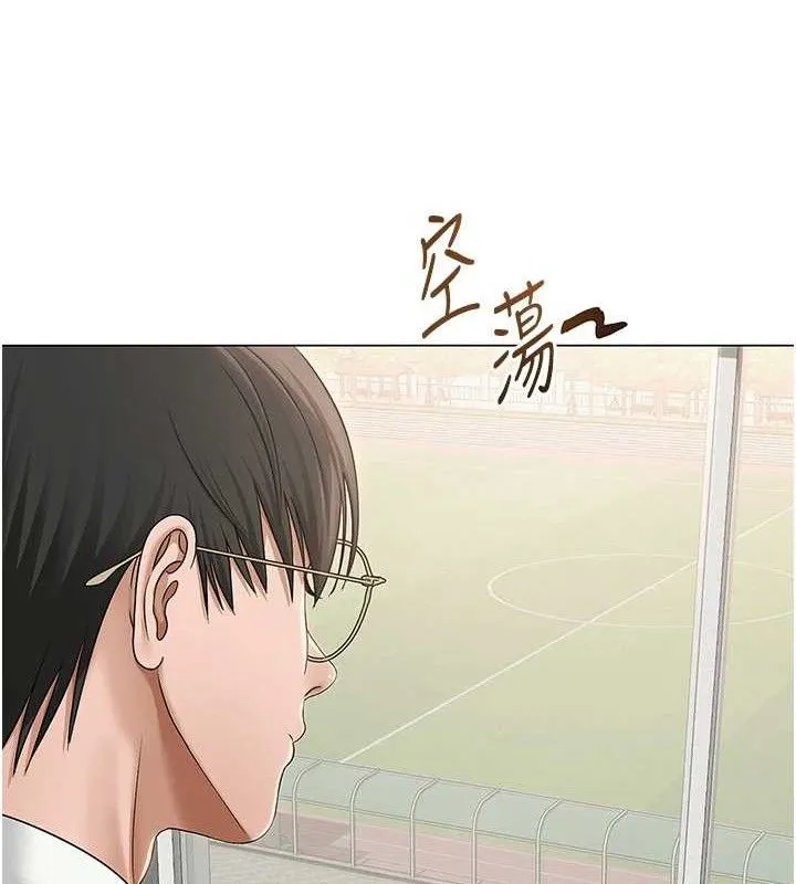 网红女老师 第13話-妳有何居心? 第94页