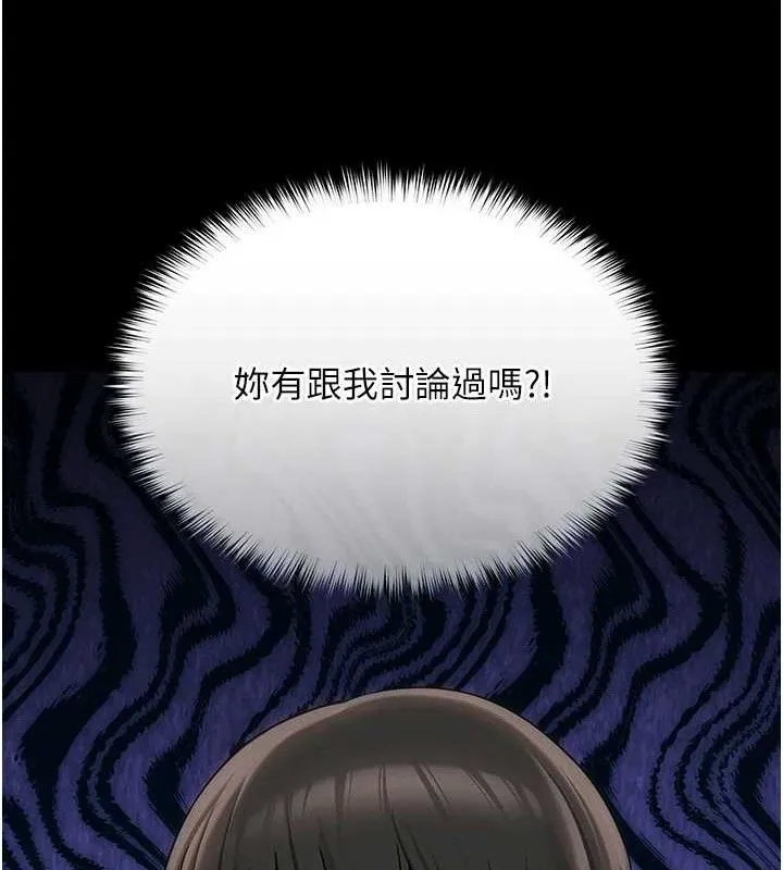 网红女老师 第13話-妳有何居心? 第48页
