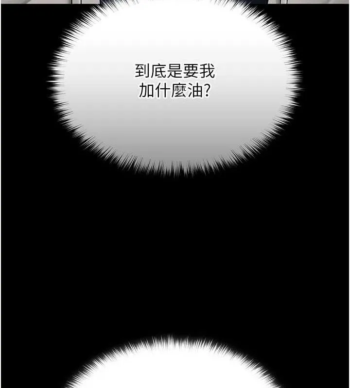 网红女老师 第13話-妳有何居心? 第55页