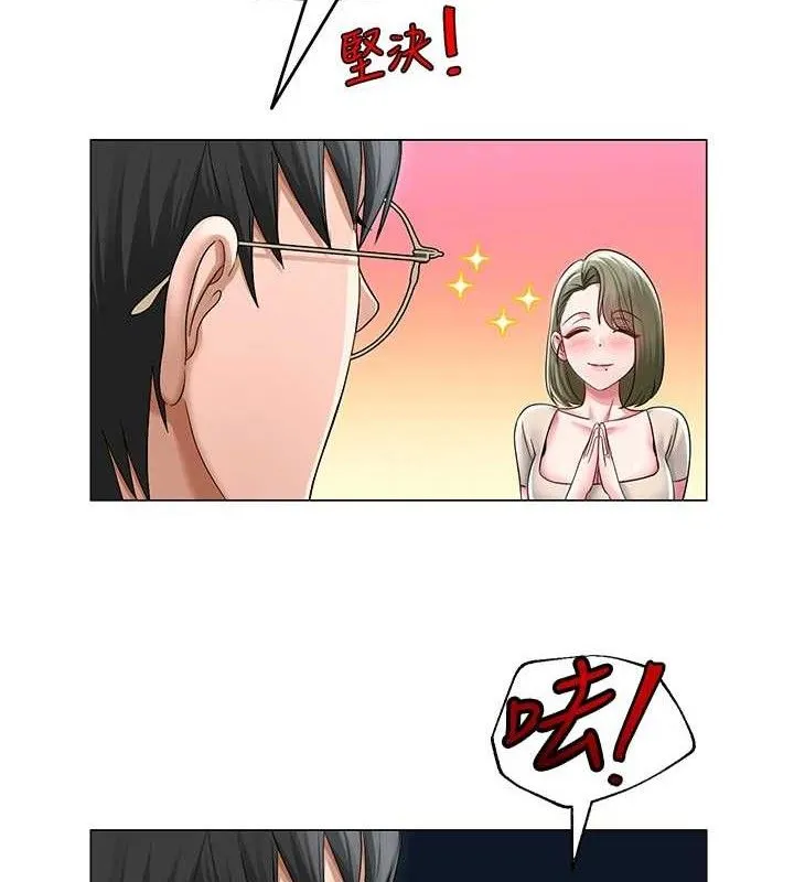 网红女老师 第13話-妳有何居心? 第39页