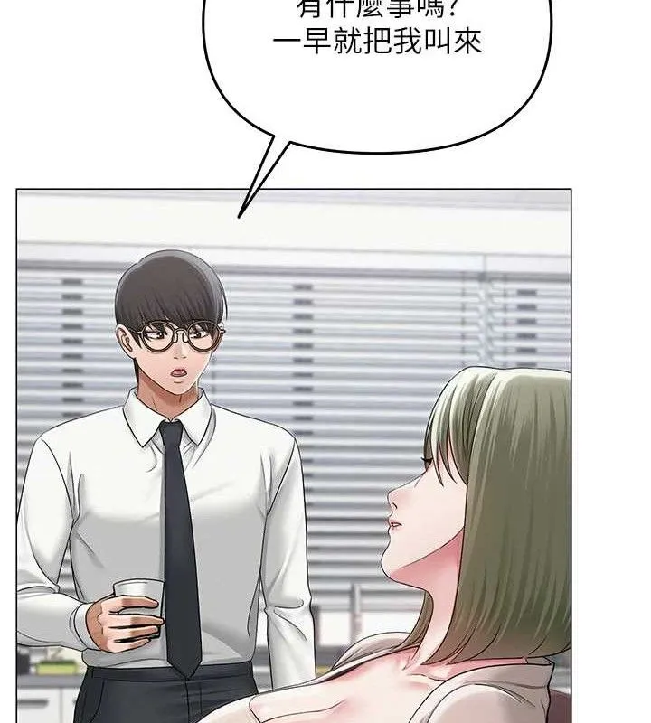 网红女老师 第13話-妳有何居心? 第16页
