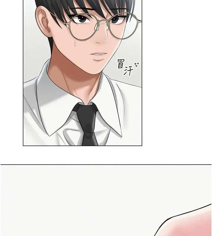 网红女老师 第13話-妳有何居心? 第26页