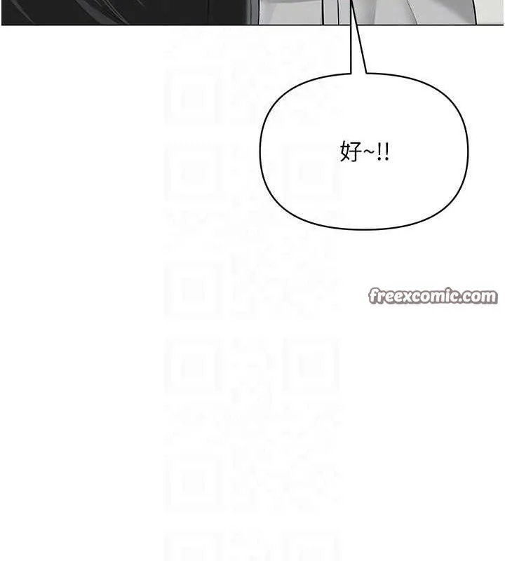 网红女老师 第13話-妳有何居心? 第103页