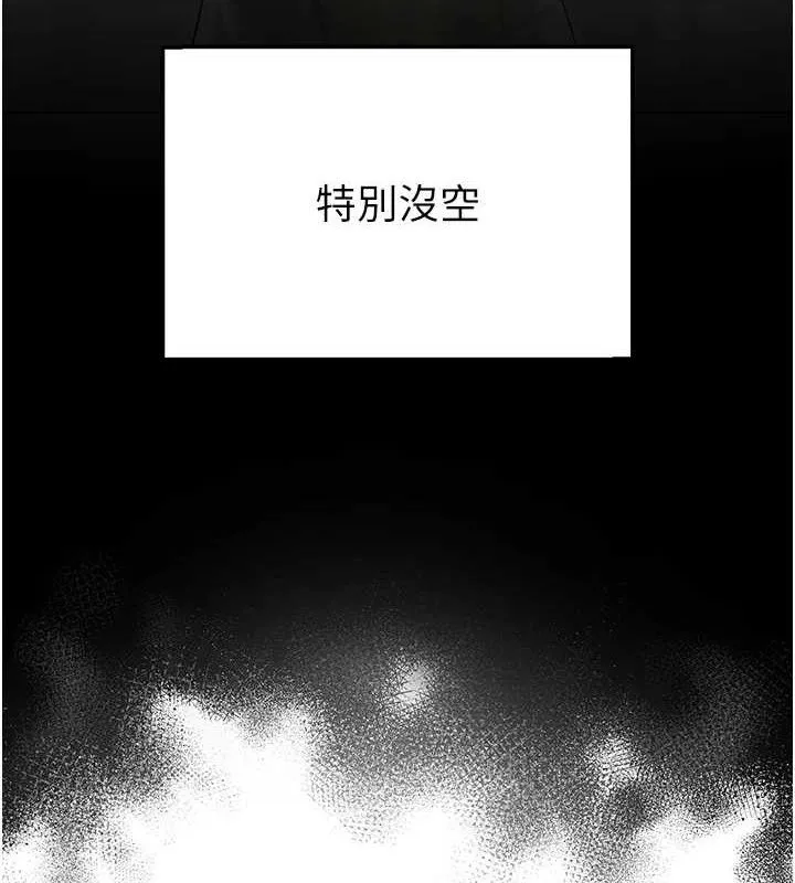 网红女老师 第13話-妳有何居心? 第10页
