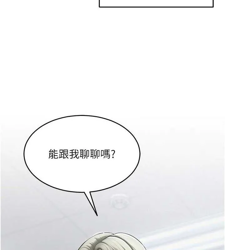网红女老师 第13話-妳有何居心? 第7页