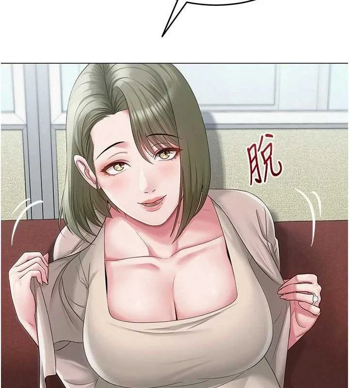 网红女老师 第13話-妳有何居心? 第24页