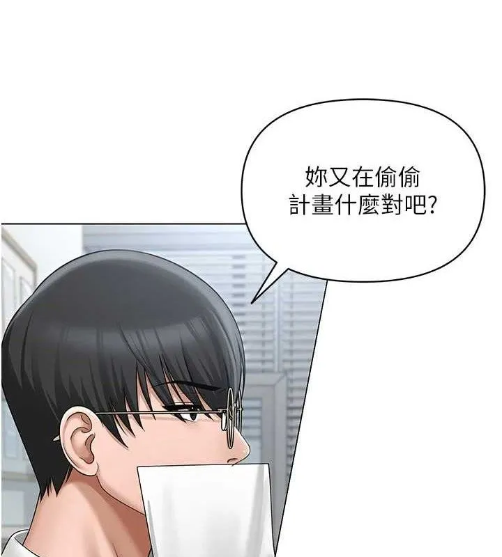 网红女老师 第13話-妳有何居心? 第35页