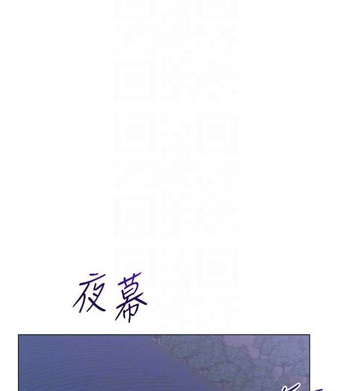 网红女老师 第13話-妳有何居心? 第104页