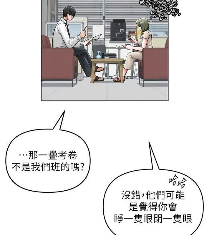 网红女老师 第13話-妳有何居心? 第42页