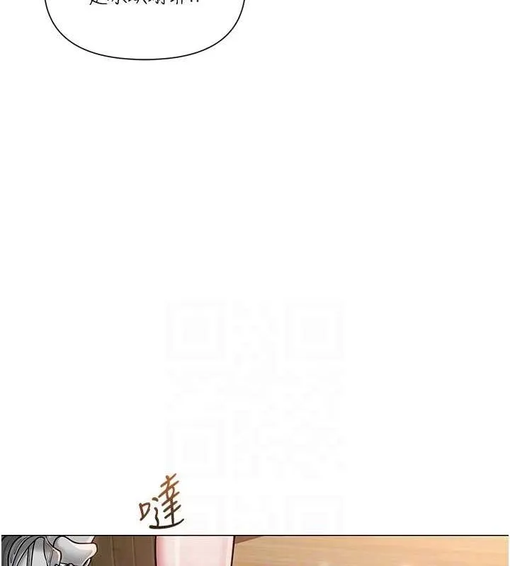 网红女老师 第13話-妳有何居心? 第107页