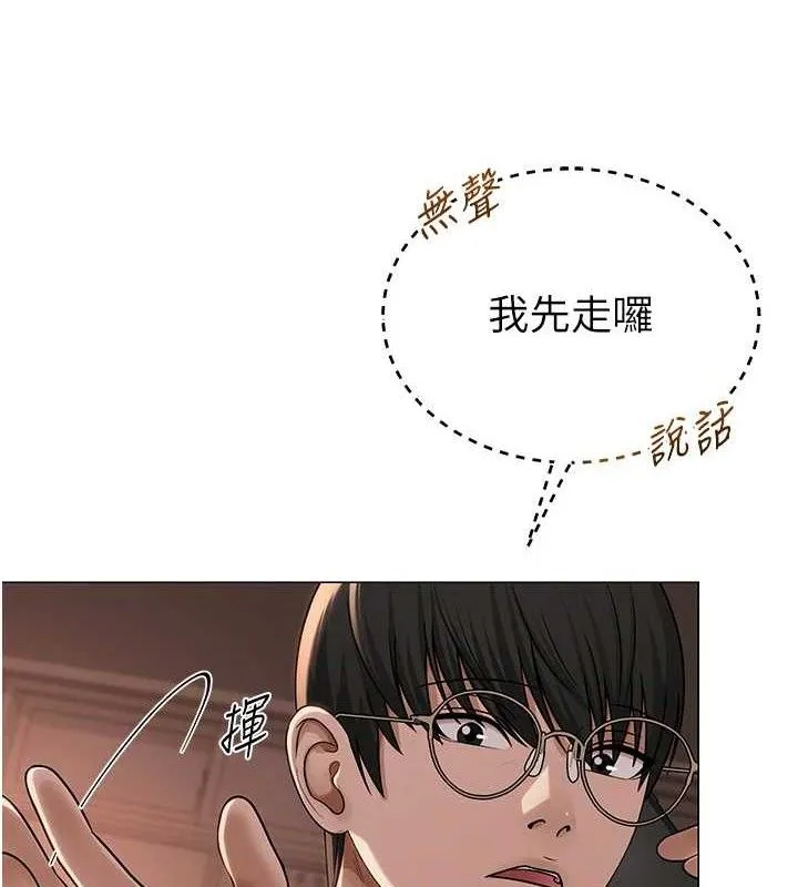 网红女老师 第21話-妳想創秘密小帳?! 第64页