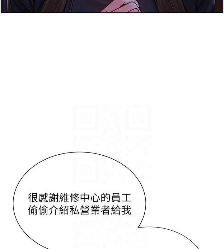 网红女老师 第21話-妳想創秘密小帳?! 第78页