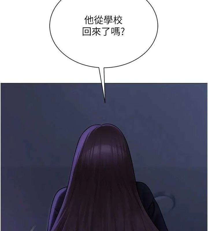 网红女老师 第21話-妳想創秘密小帳?! 第85页