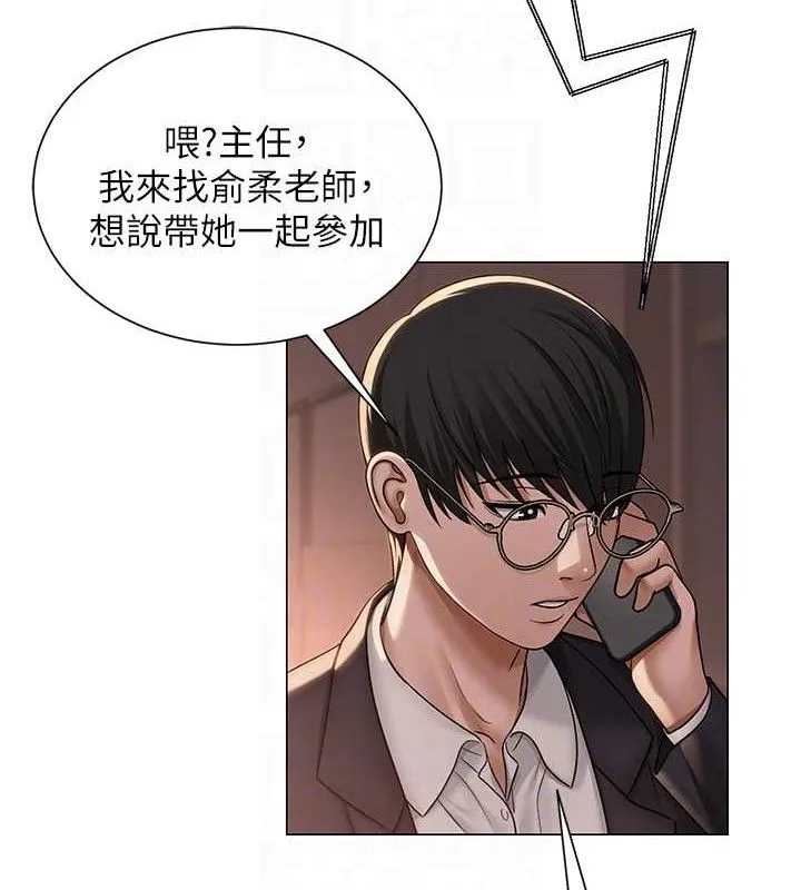 网红女老师 第21話-妳想創秘密小帳?! 第62页