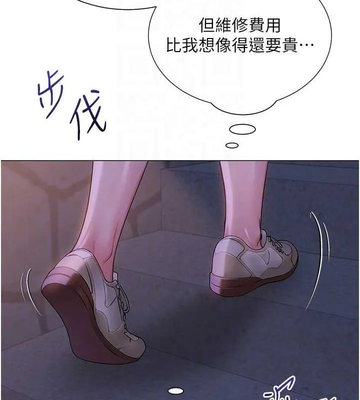网红女老师 第21話-妳想創秘密小帳?! 第79页