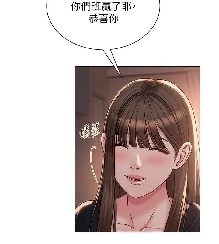 网红女老师 第21話-妳想創秘密小帳?! 第58页