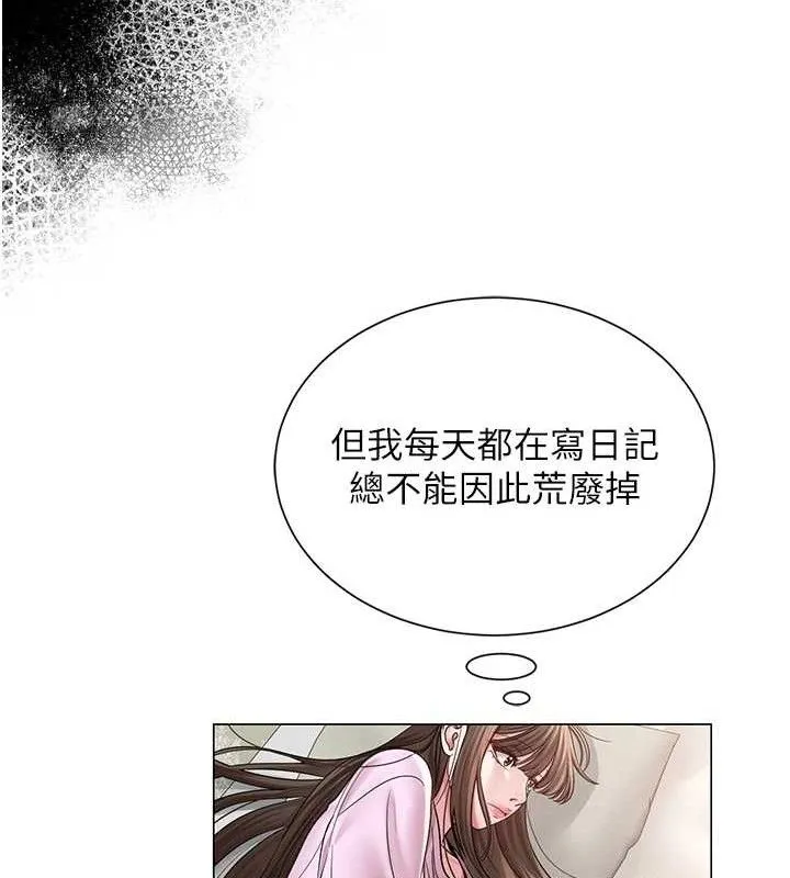 网红女老师 第21話-妳想創秘密小帳?! 第118页