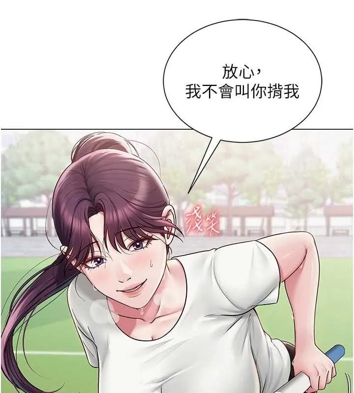 网红女老师 第21話-妳想創秘密小帳?! 第25页