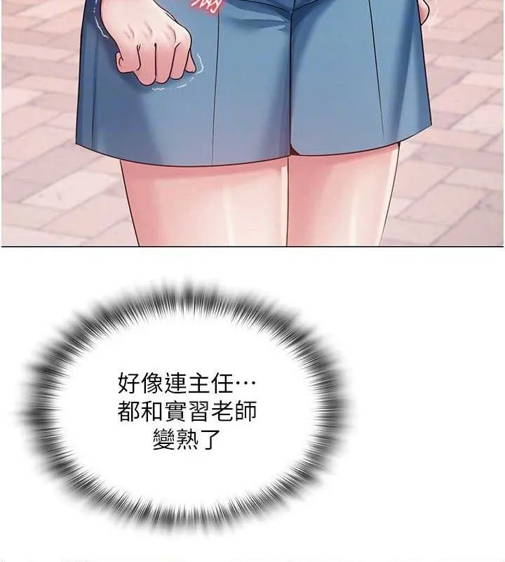 网红女老师 第21話-妳想創秘密小帳?! 第35页