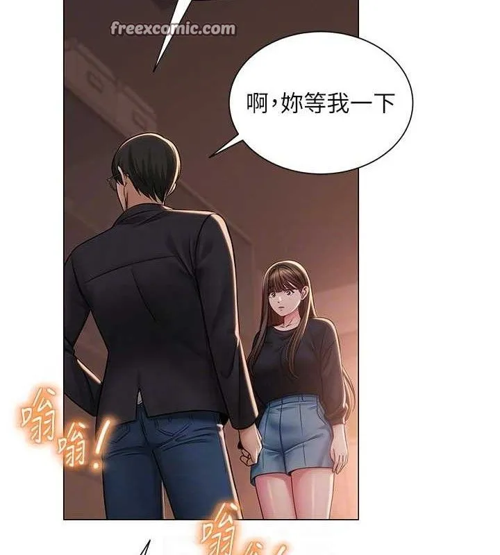 网红女老师 第21話-妳想創秘密小帳?! 第60页