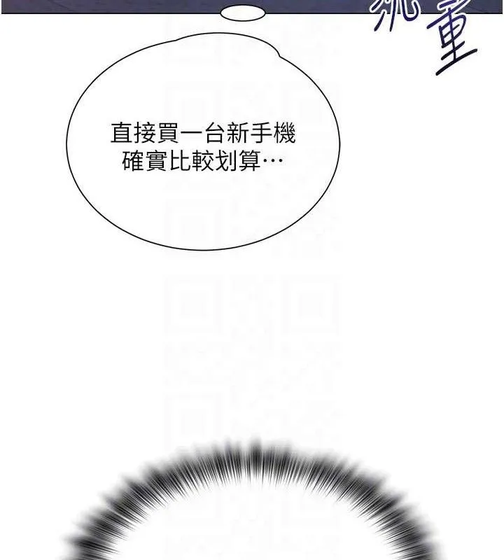 网红女老师 第21話-妳想創秘密小帳?! 第80页