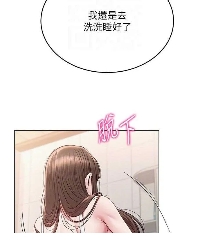 网红女老师 第21話-妳想創秘密小帳?! 第103页