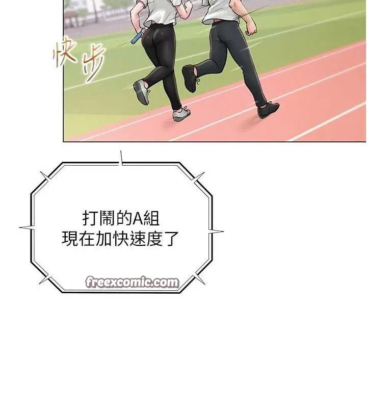 网红女老师 第21話-妳想創秘密小帳?! 第30页