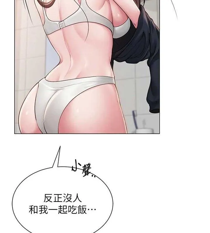网红女老师 第21話-妳想創秘密小帳?! 第104页