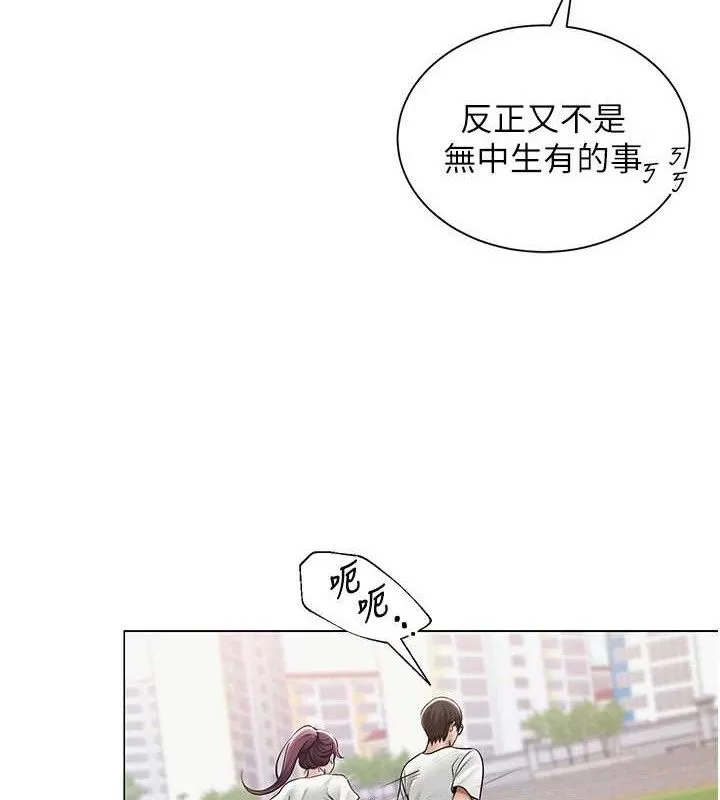 网红女老师 第21話-妳想創秘密小帳?! 第29页