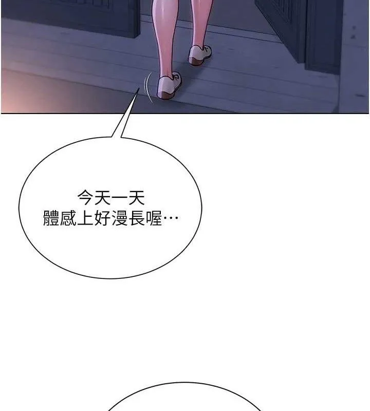 网红女老师 第21話-妳想創秘密小帳?! 第84页