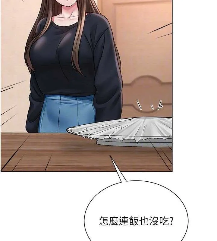 网红女老师 第21話-妳想創秘密小帳?! 第95页