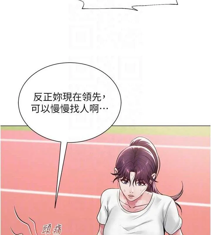 网红女老师 第21話-妳想創秘密小帳?! 第19页