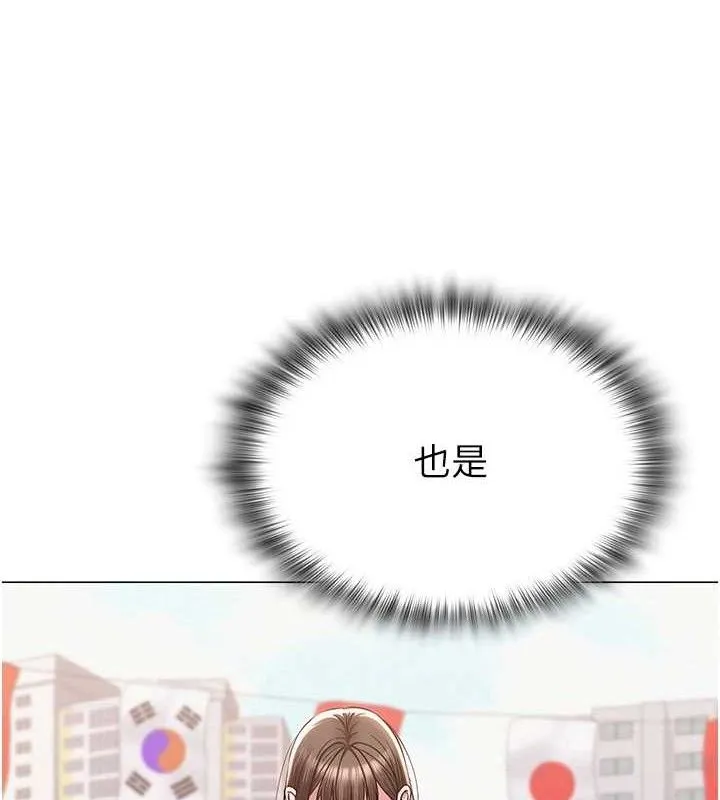 网红女老师 第21話-妳想創秘密小帳?! 第37页
