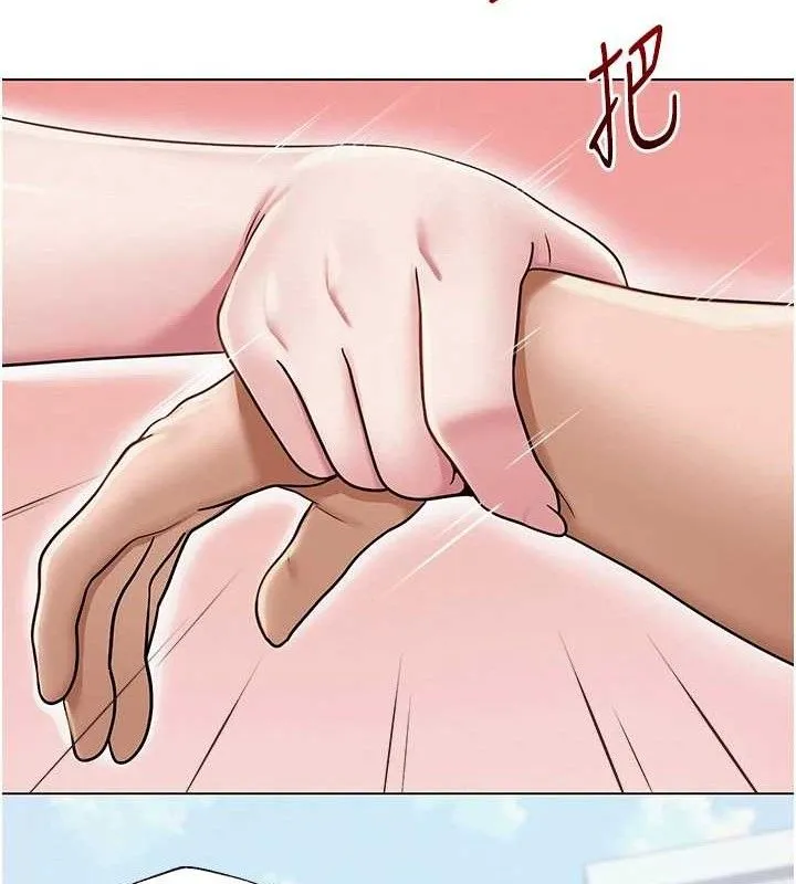 网红女老师 第21話-妳想創秘密小帳?! 第14页