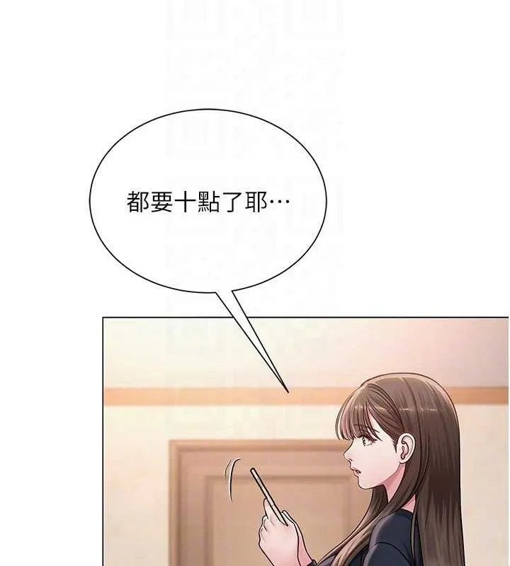 网红女老师 第21話-妳想創秘密小帳?! 第93页