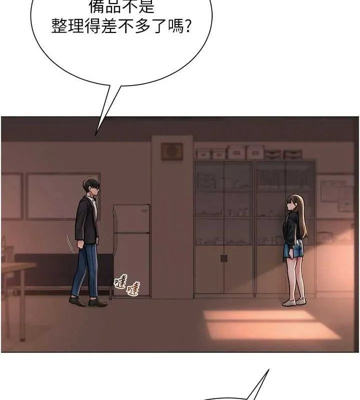 网红女老师 第21話-妳想創秘密小帳?! 第54页