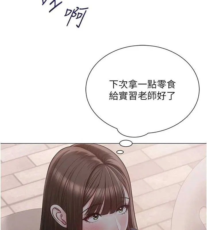 网红女老师 第21話-妳想創秘密小帳?! 第5页