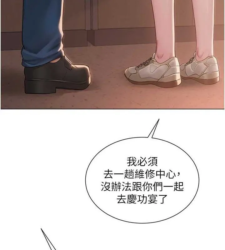 网红女老师 第21話-妳想創秘密小帳?! 第56页