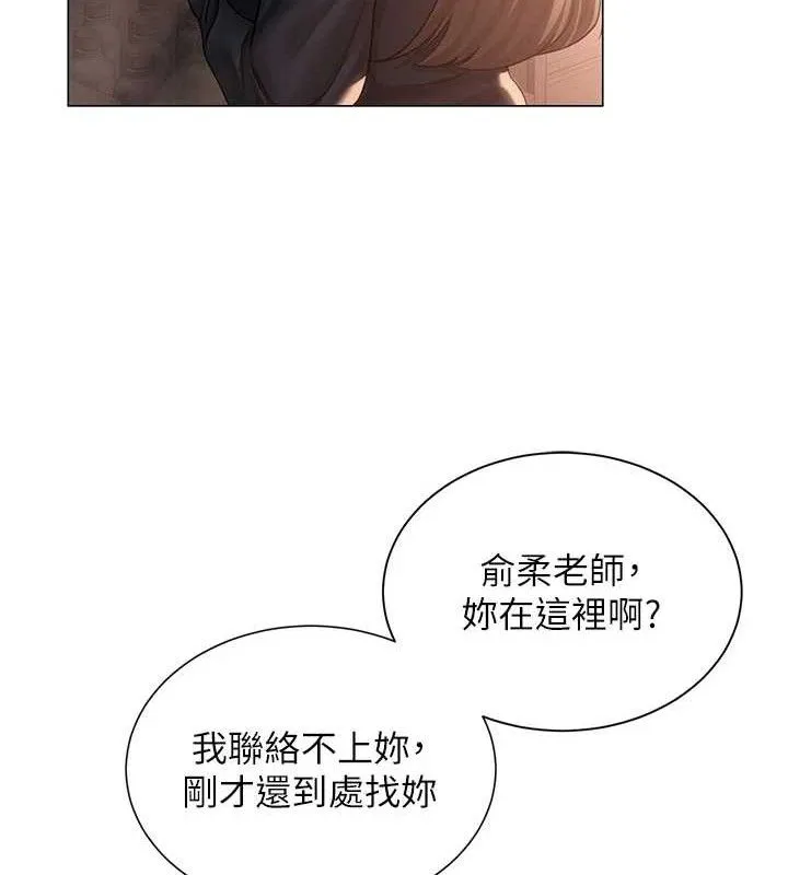 网红女老师 第21話-妳想創秘密小帳?! 第51页