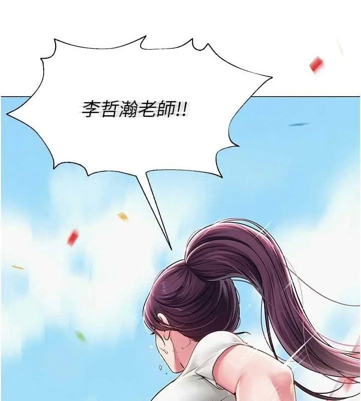 网红女老师 第21話-妳想創秘密小帳?! 第9页