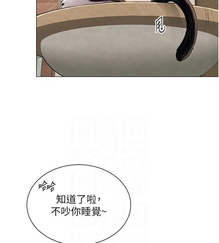 网红女老师 第21話-妳想創秘密小帳?! 第100页