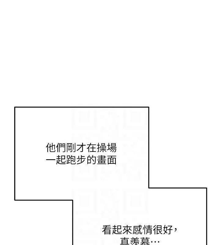 网红女老师 第21話-妳想創秘密小帳?! 第113页