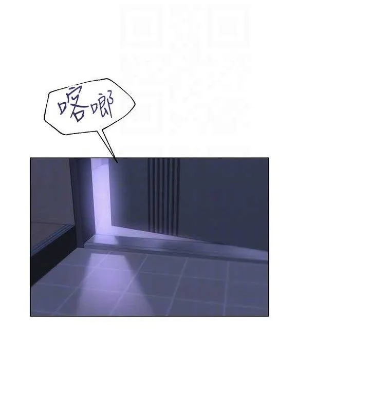 网红女老师 第21話-妳想創秘密小帳?! 第88页